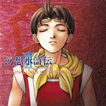 Genso Suikoden II Original Game Soundtrack Complete