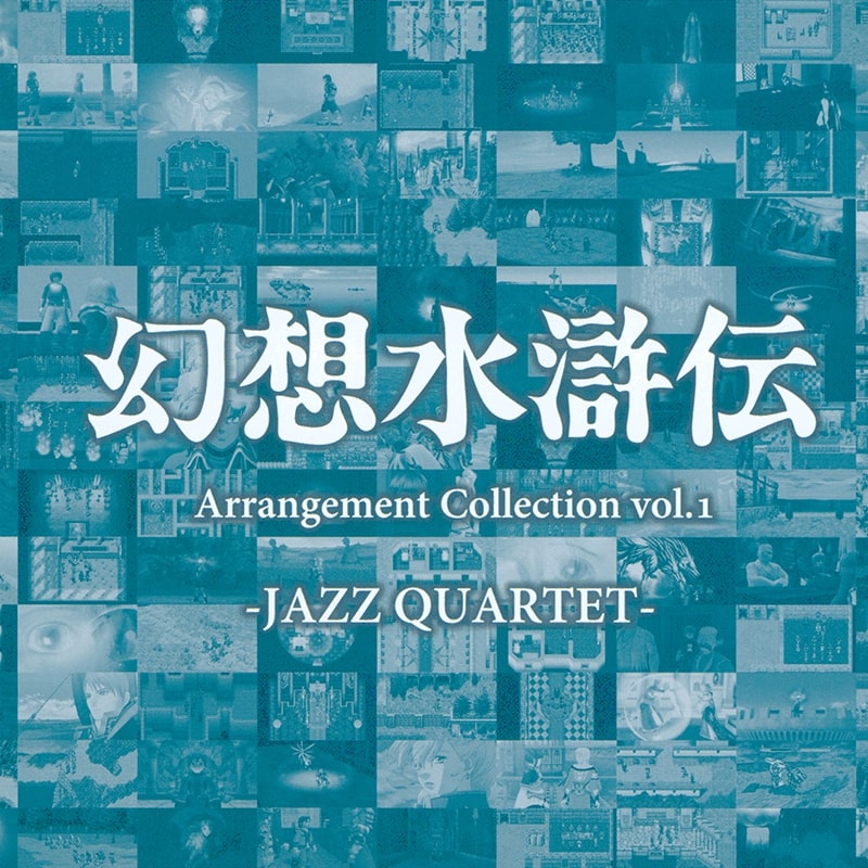 Genso Suikoden Arrangement Collection Vol. 1 -JAZZ QUARTET-