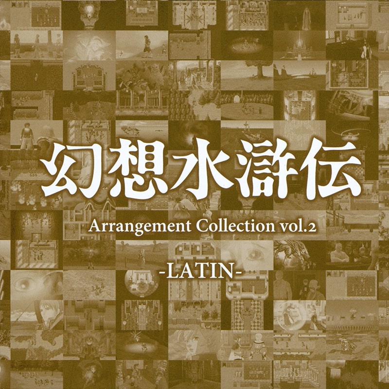 Genso Suikoden Arrangement Collection Vol. 2 -LATIN- 