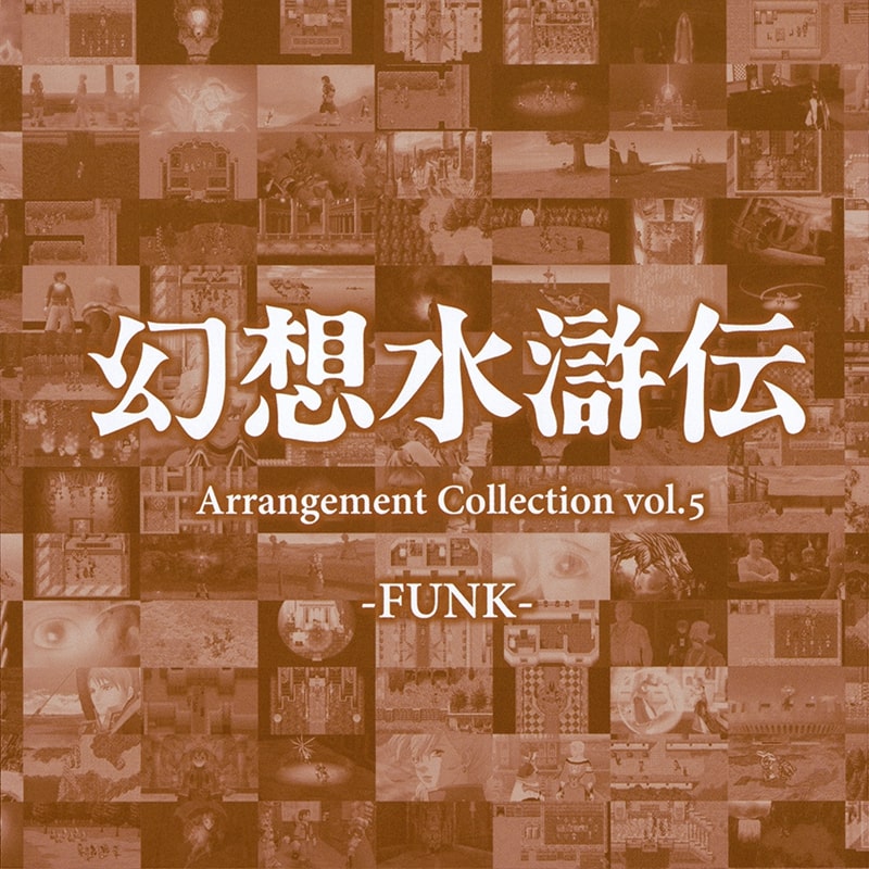 Genso Suikoden Arrangement Collection Vol. 5 -FUNK- 