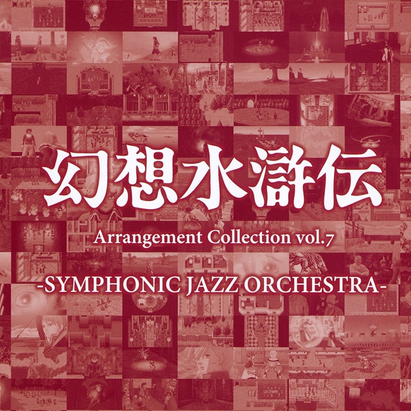 Genso Suikoden Arrangement Collection Vol. 7 -SYMPHONIC JAZZ ORCHESTRA-