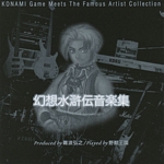 Genso Suikoden Music Collection Produced by Hiroyuki Nanba / Played by Yajuh-Ohkoku