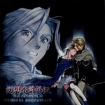 Genso Suikogaiden Vol. 1: Swordsman of Harmonia Original Soundtrack