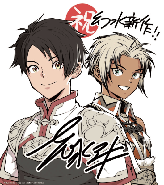 Datei:Suikoden STAR LEAP manga promo.png