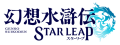 Suikoden star leap logo japanisch.png