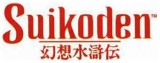 Suikoden I.jpg